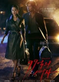 Watch Woman of 9.9 Billion online