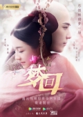 Watch Dreaming Back to the Qing Dynasty online